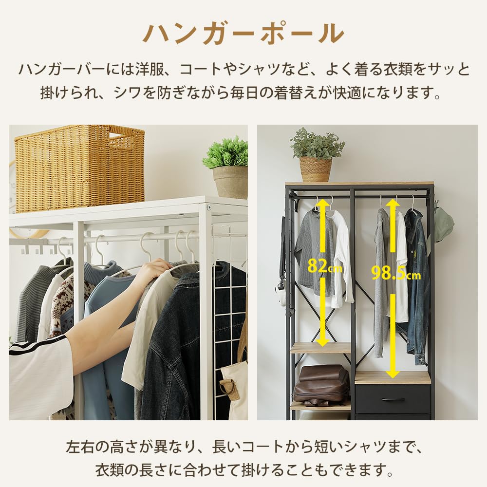 Amazon｜ワードローブ 衣装棚 ハンガーラック 引き出し付き