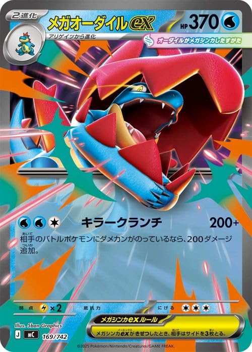 Amazon.co.jp: ポケモンカードゲームMEGA スタートデッキ100 バトル