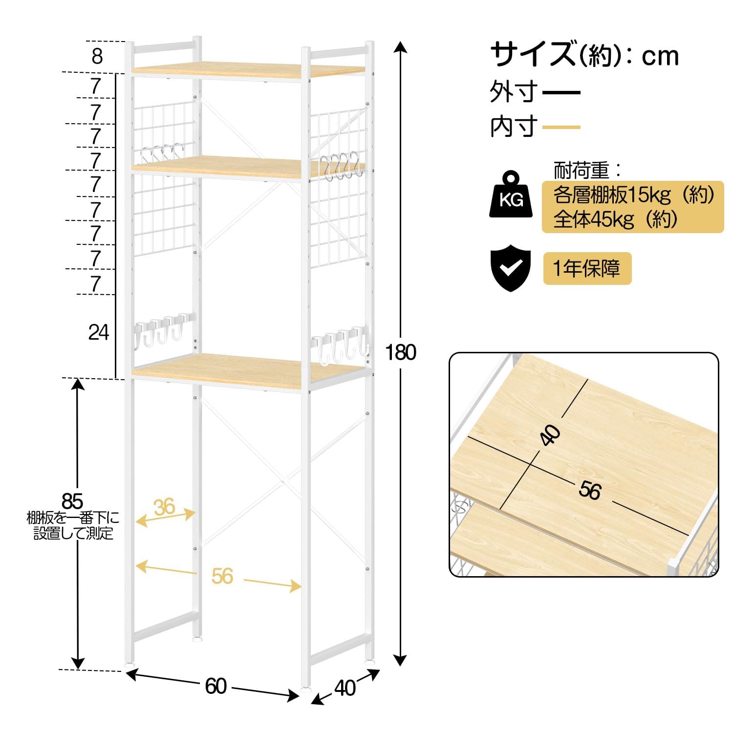 3段ラック　冷蔵庫　レンジ 幅60×奥行40×高さ180cm 棚板高さ調節可 Amazon.co.jp: 冷蔵庫ラック 3段 レンジラック 幅60×奥行40×高さ