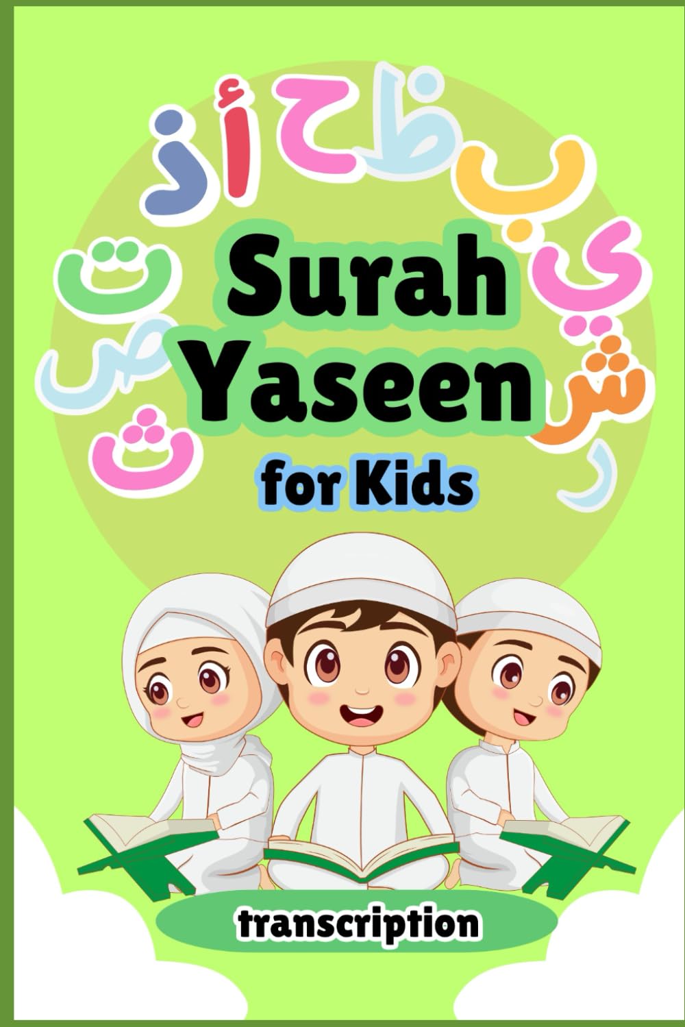 Surah Yaseen for Kids: Easy Recitation with transcription: Making Quranic Learning Fun and Accessible for Children