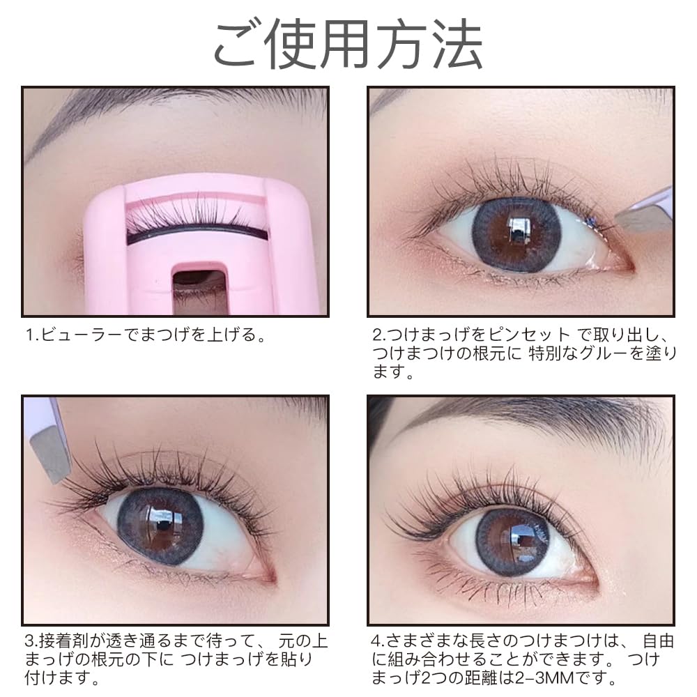 Amazon | ISHR 部分つけまつげ 9～12 mm マツエク セルフ ナチュラル