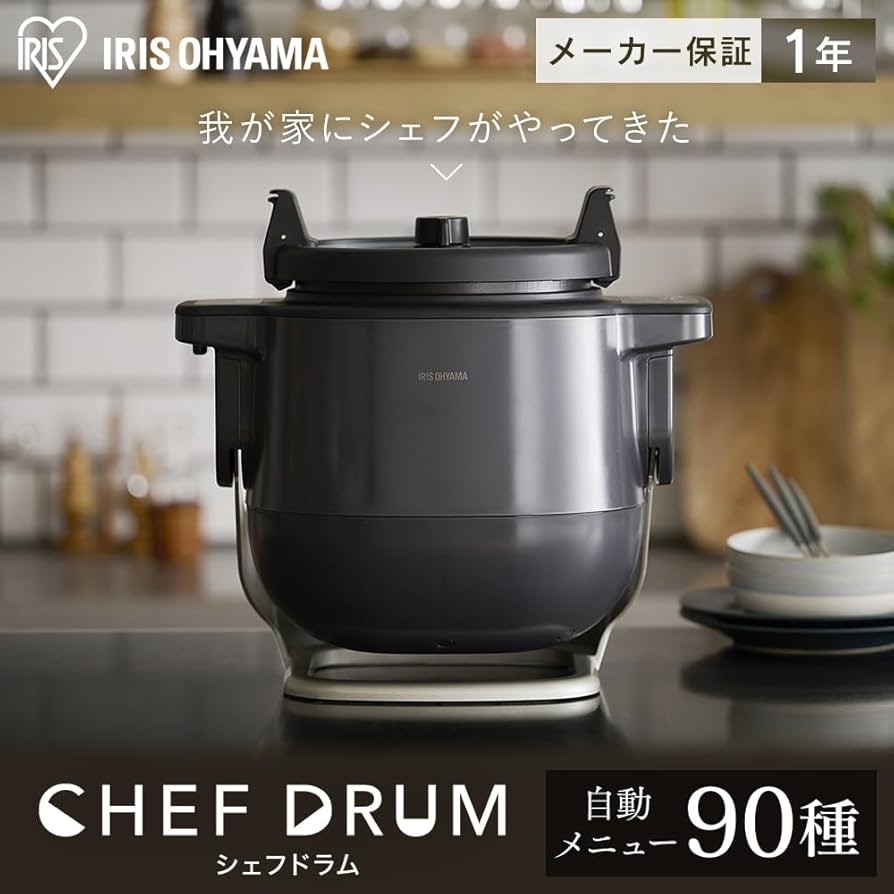 【happysmile】アイリスオーヤマ シェフドラム グレー Amazon.co.jp: アイリスオーヤマ 自動調理鍋 自動かくはん式調理