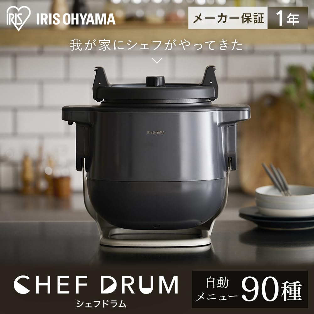 新品【IRIS OHYAMA】CHEF DRUM / DAC-IB2-C 箱無し 41A5EG12UTL._UF894,1000_QL80_.jpg