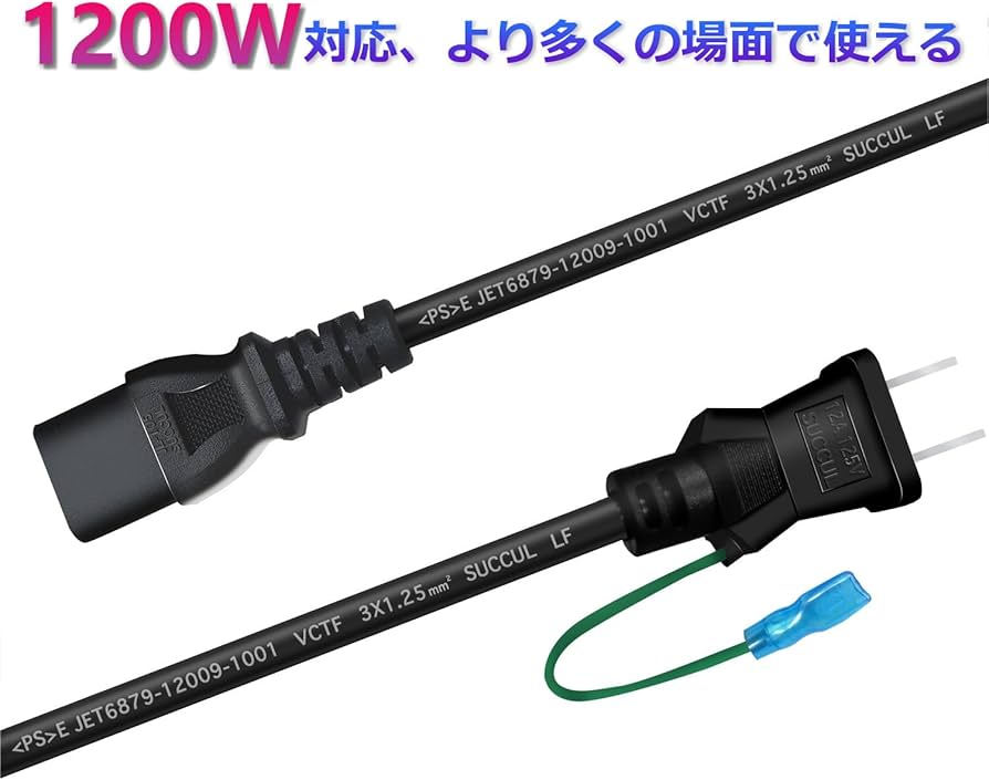 Amazon | AC電源ケーブル 3ピンソケット(メス)⇔2ピンプラグ(オス) 1.2