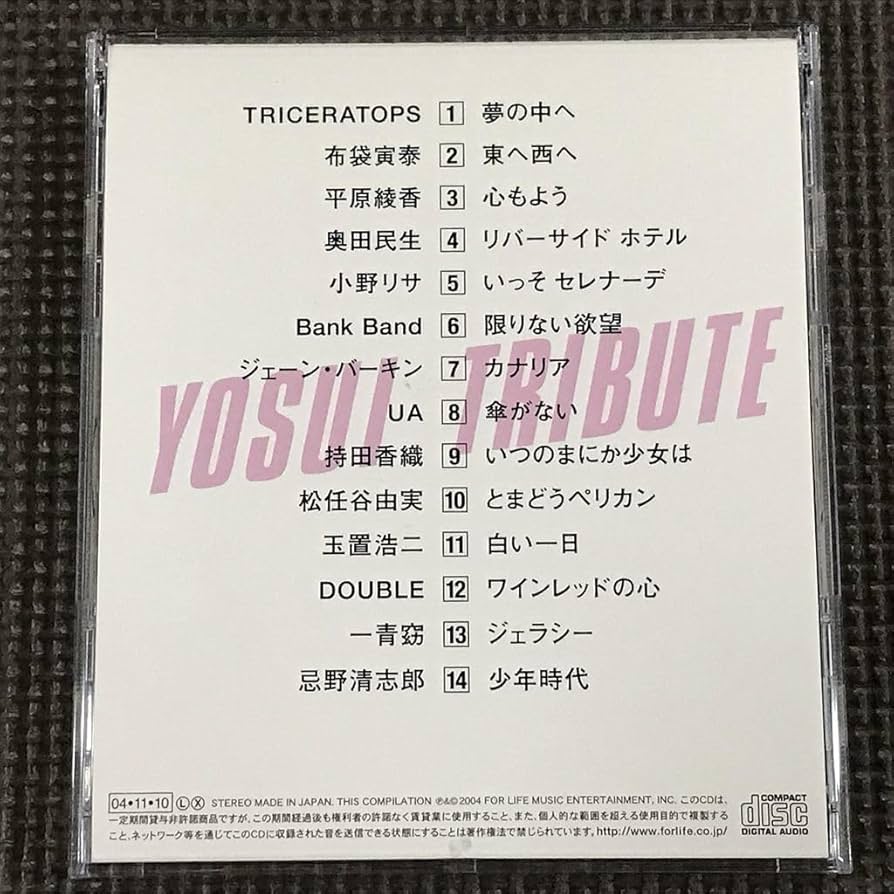 (未使用･未開封品)　YOSUI TRIBUTE lok26k6 Amazon.co.jp: Yosui Inoue YOSUI TRIBUTE Tribute Album, 14