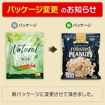 ピーナッツ Amazon.co.jp: アメリカ産 ハイオレイックピーナッツ 1kg
