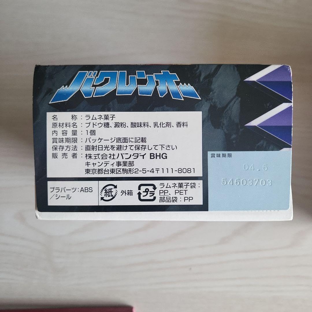 Amazon.co.jp: バクレンオー 1種 爆竜戦隊 アバレンジャー