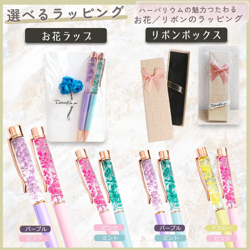 Amazon | upFRAME ハーバリウム ボールペン 2本セット ギフト ハー