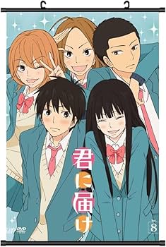 Amazon.co.jp: 君に届け 黒沼爽子 タペストリー 風早翔太 矢野