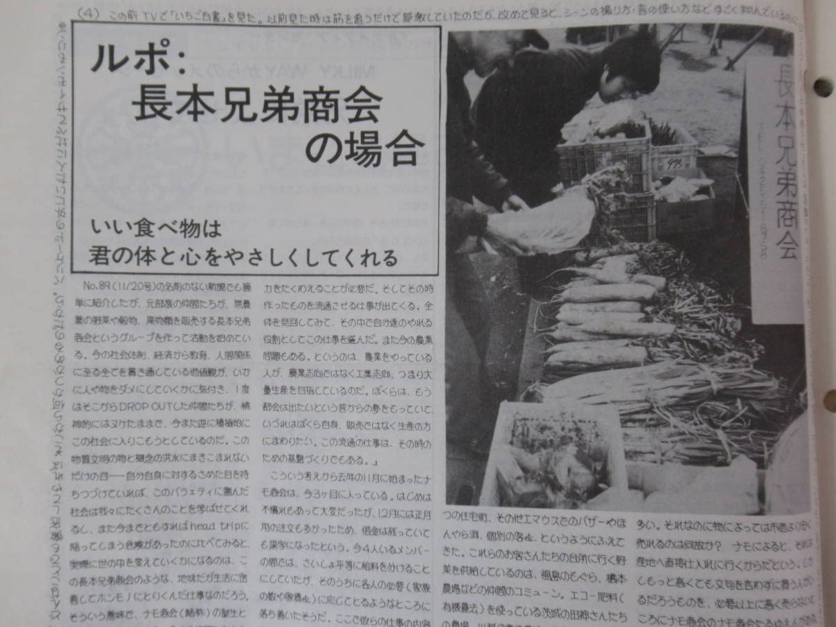なまえのない新聞　2003年〜2011年　18部セット ヤマハ】1. 名前のない空を見上げて / MISIA - 楽譜 - ピアノミニ
