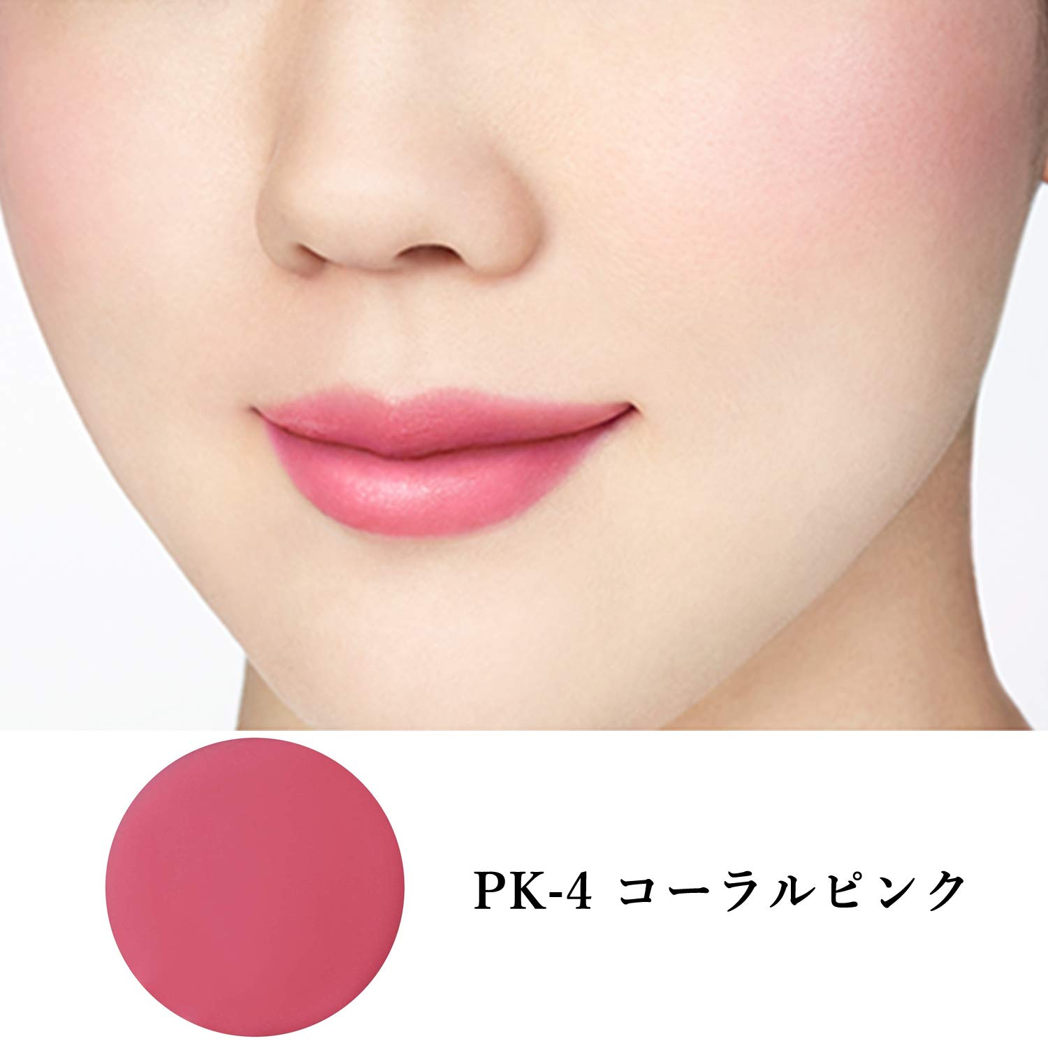 Amazon | Visee(ヴィセ) リシェ リップ&チーククリーム N PK-4