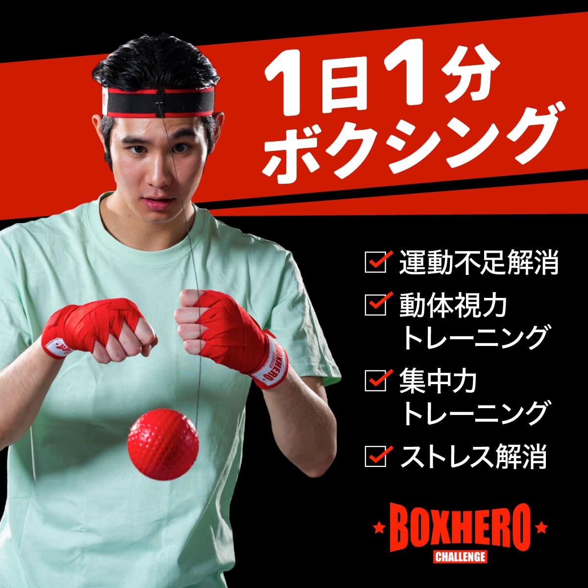 【BOXHERO】 ボクシング パンチングボールセット グローブ バンテージ パ Amazon | 【元プロボクサー監修商品】 ボクシング パンチングボール