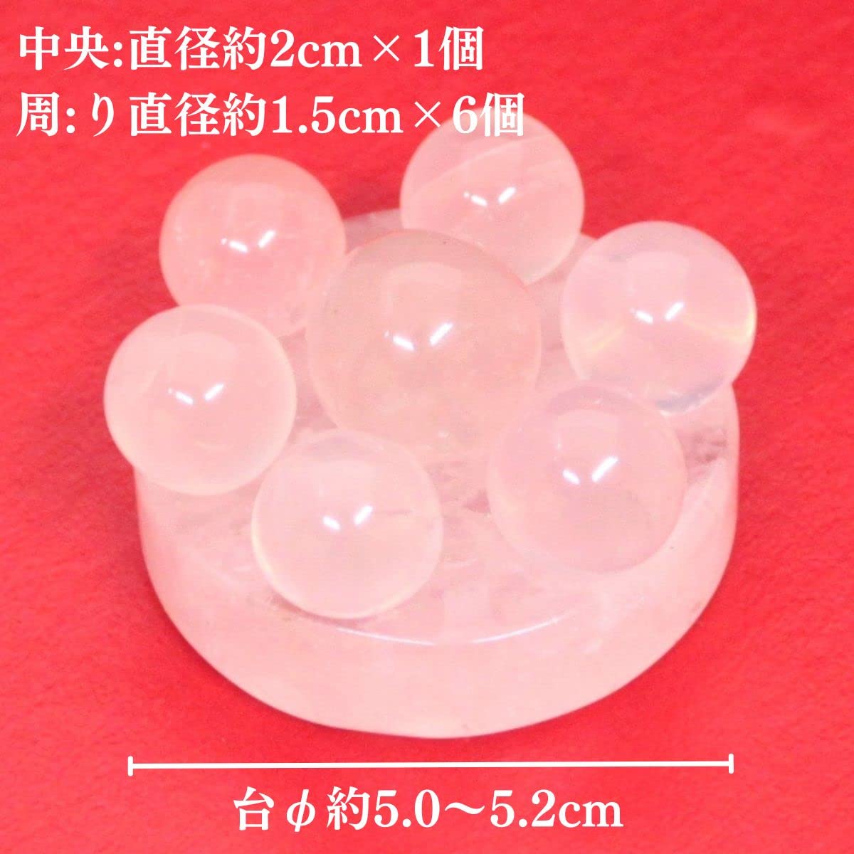 七星陣　台座ローズクウォーツ Amazon.co.jp: 株式会社廣友 ローズクォーツ七星陣ローズクォーツ台座