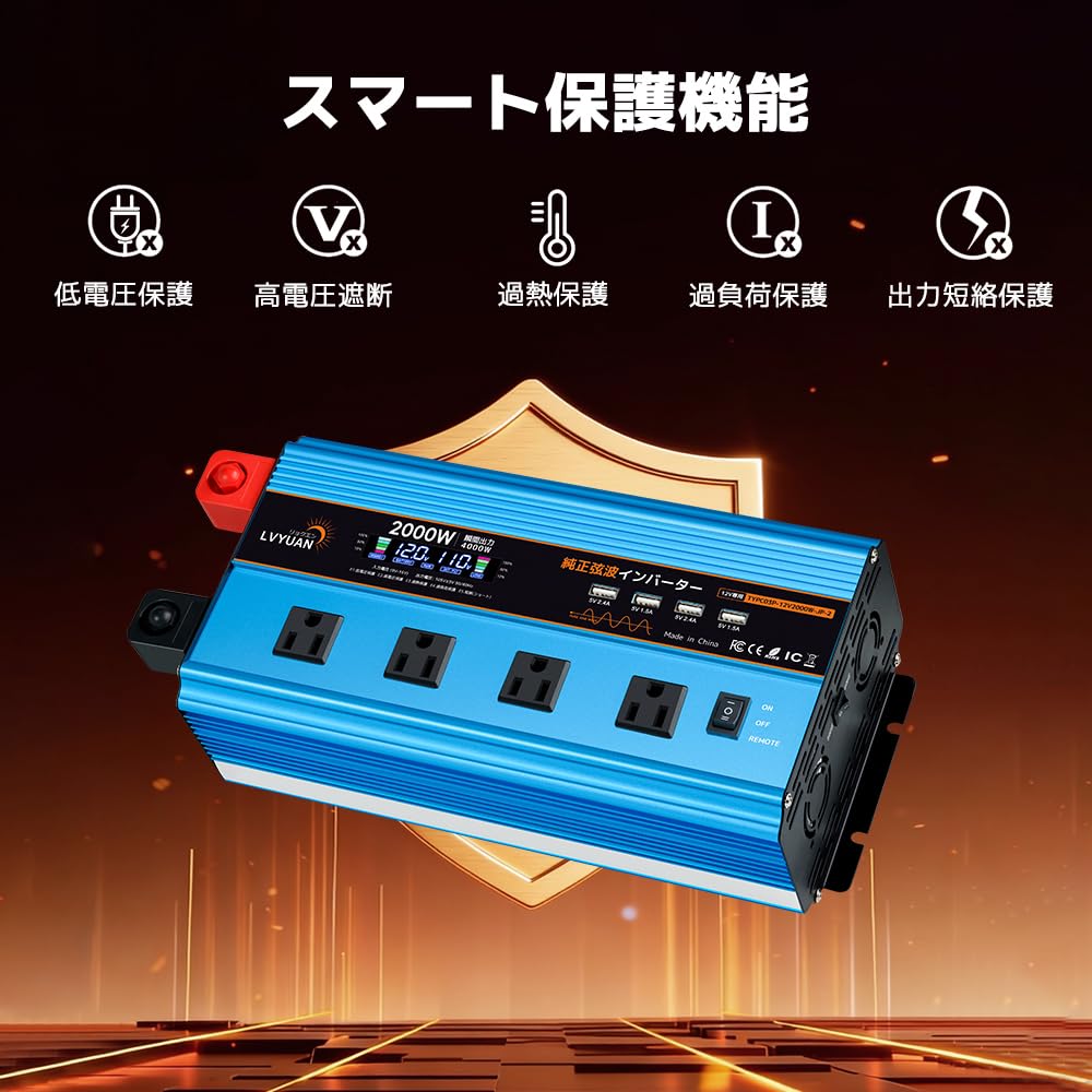 Amazon.co.jp: 【国内安心サポート】LVYUAN 純正弦波インバーター