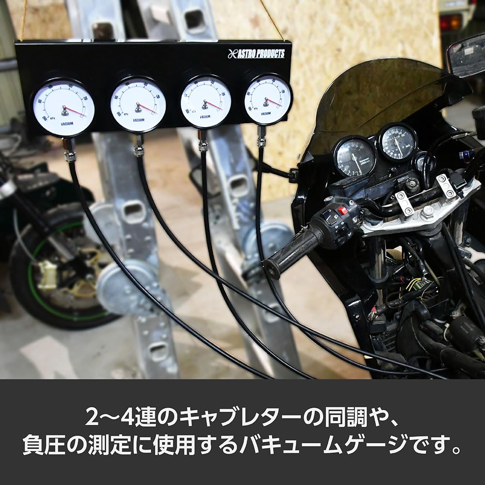 Amazon.co.jp: アストロプロダクツ 4連バキュームゲージ | キャブ 同調