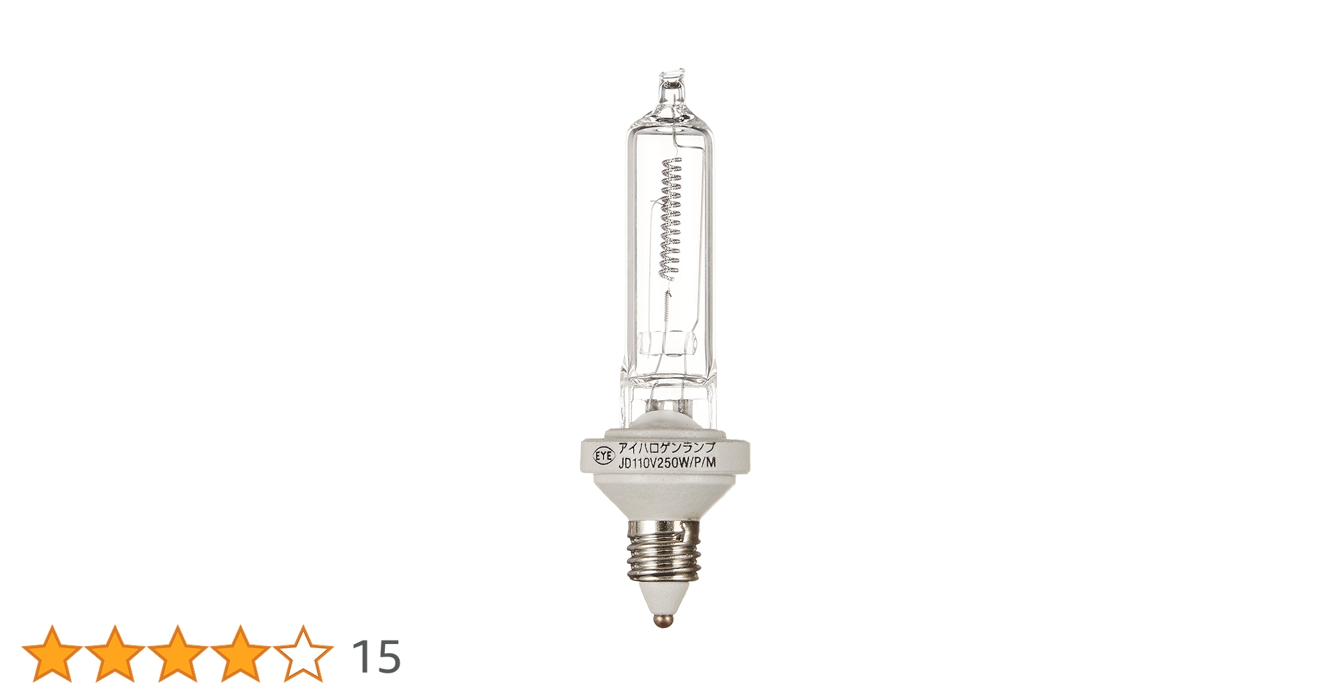 Amazon | 岩崎 ハロゲン電球 JD110V250W/P/M | 岩崎 | ハロゲン電球