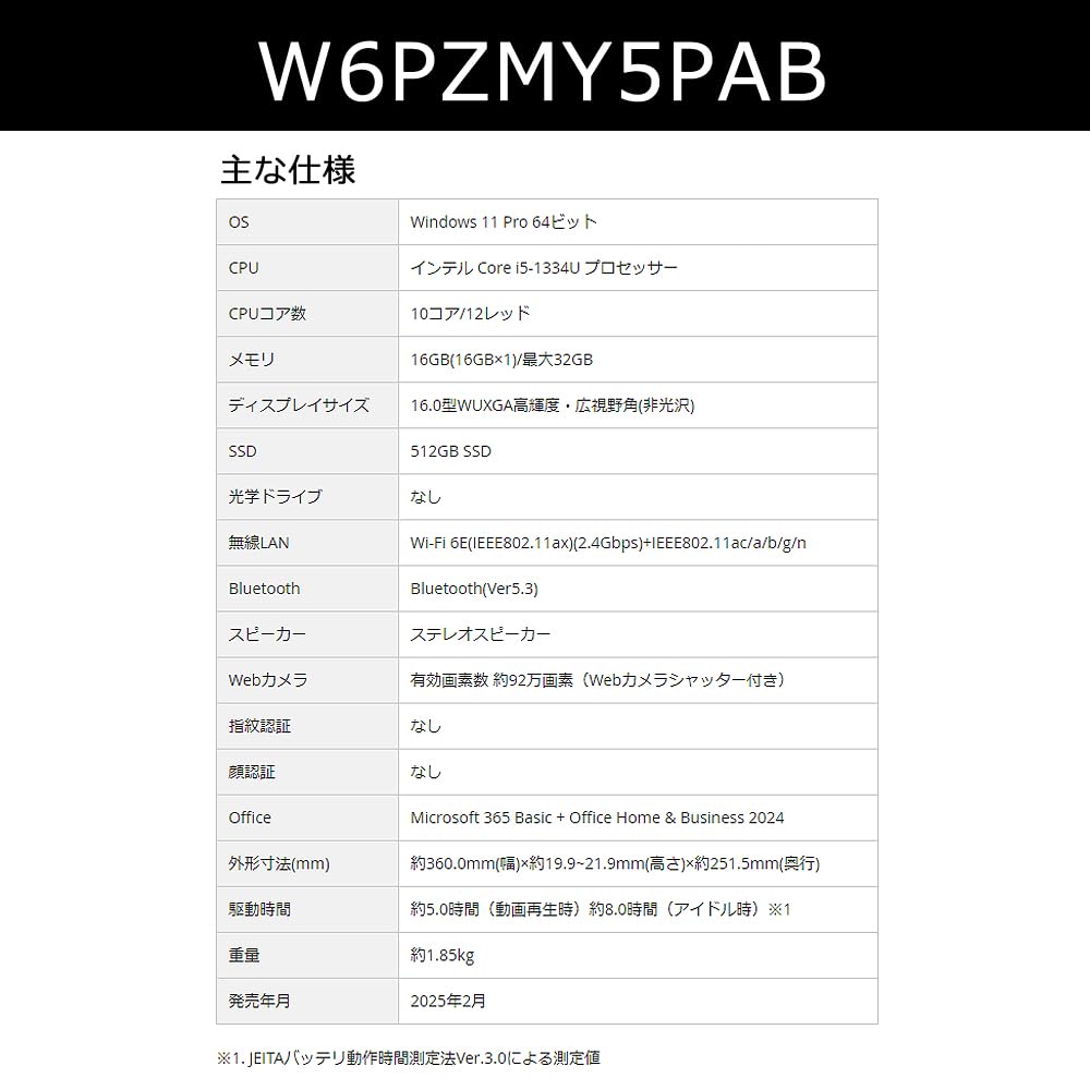 Amazon.co.jp: dynabook PZ/MY Webモデル【大画面16型 画面比率
