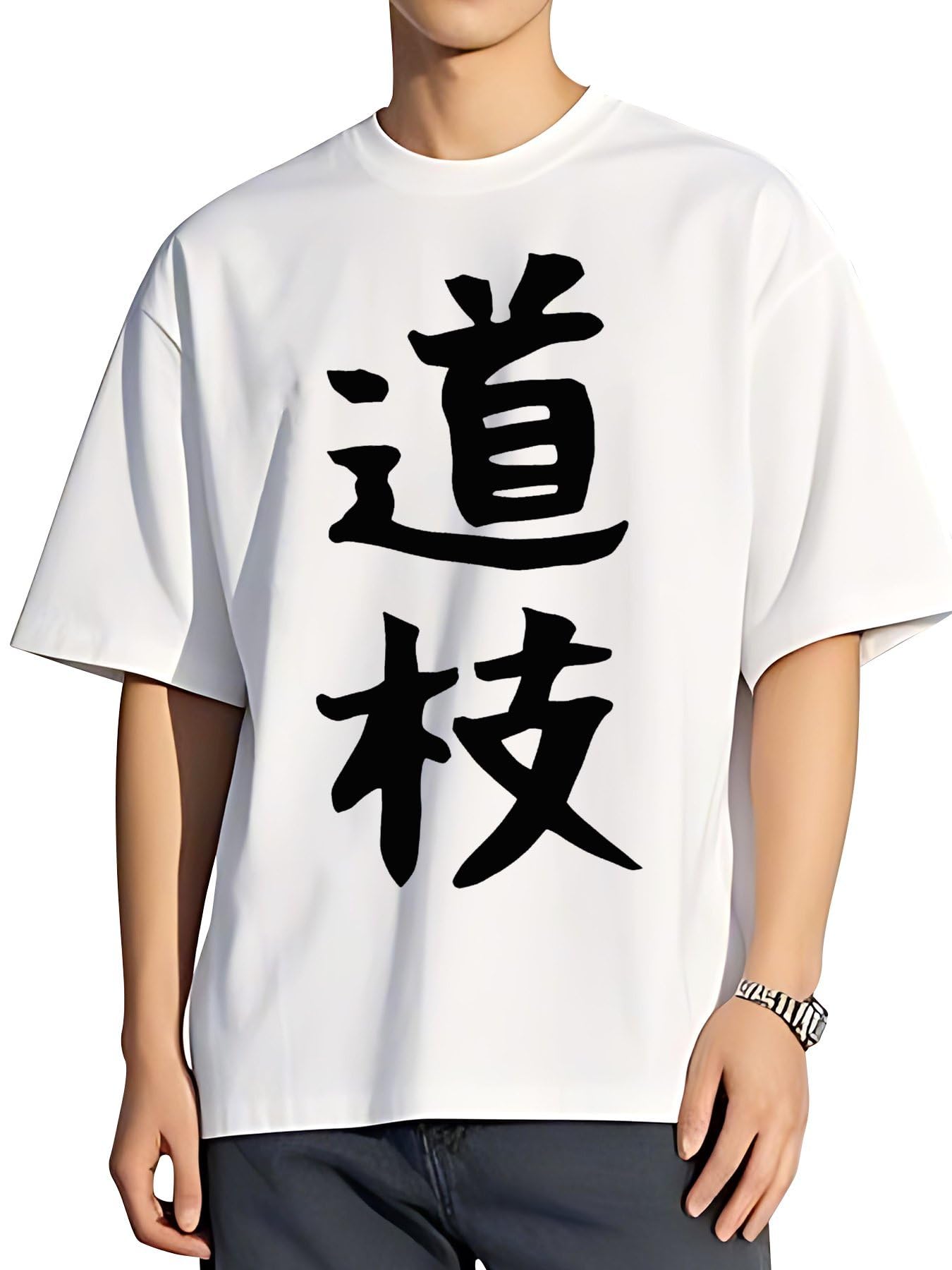 Amazon.co.jp: 【日本製】 Tシャツ メンズ 半袖 道枝 苗字 名字 綿100
