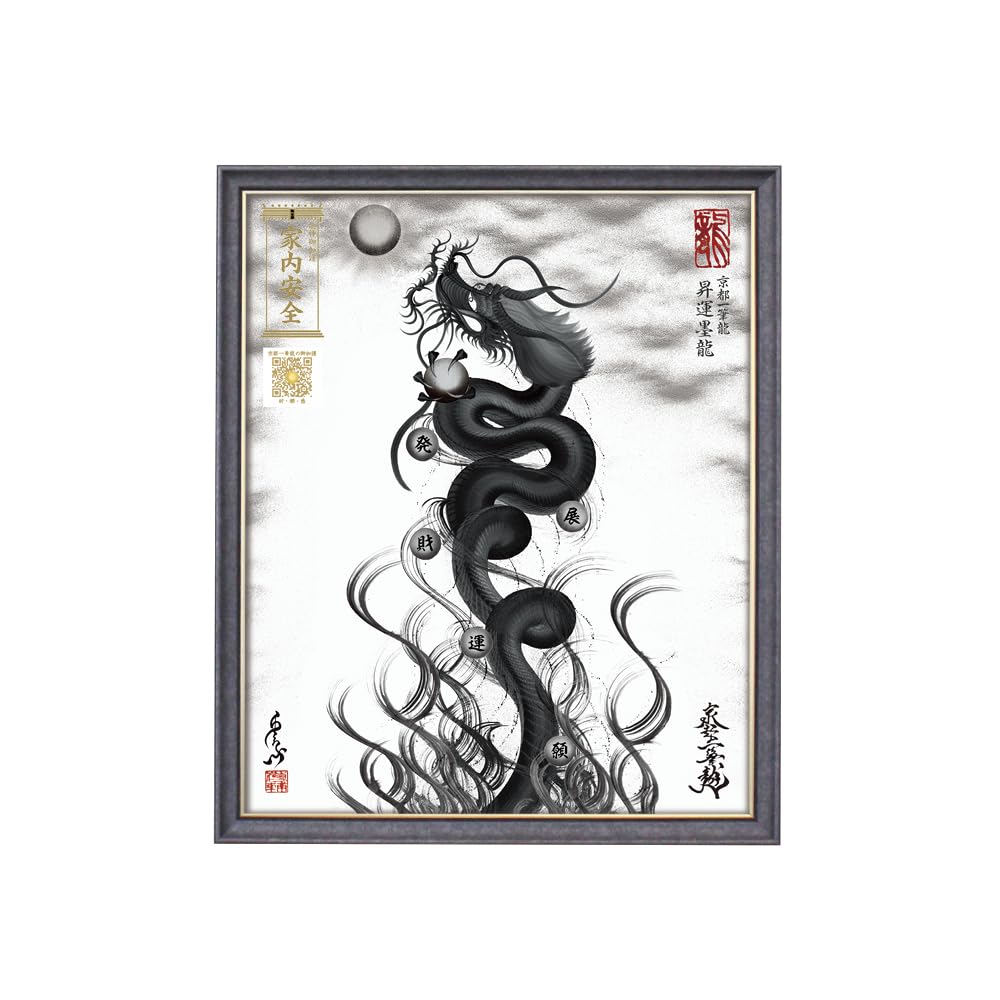 一筆龍 守護紅龍図