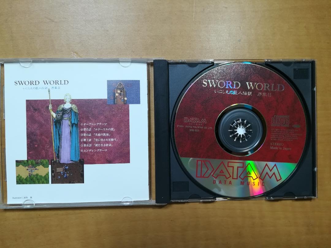 Amazon.co.jp: ㋧ソードワールド SFC2 古の巨人伝説序章ドラマ編