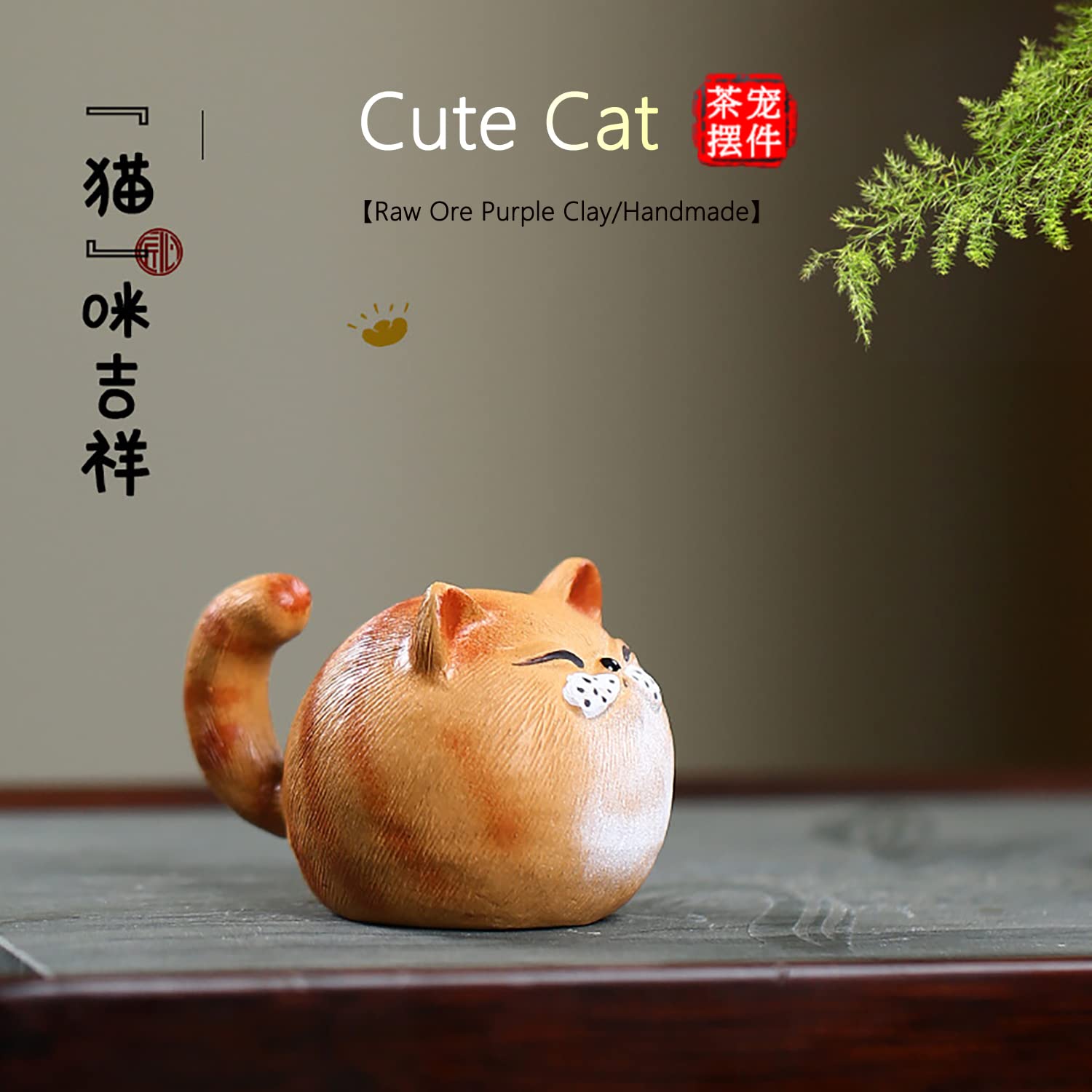 HDDS Chinese Purple Clay Tea Pet Cat Cute Funny Tea Accessories Lazy Kung Fu Tea Sets for Tea Lovers Home Car Shelves Decor (Model_1)