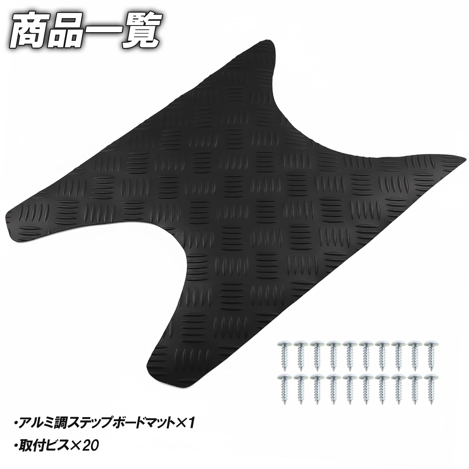 Amazon | ステップマット ホンダ用 ライブディオ J/S/SR/ZX/ST AF34用