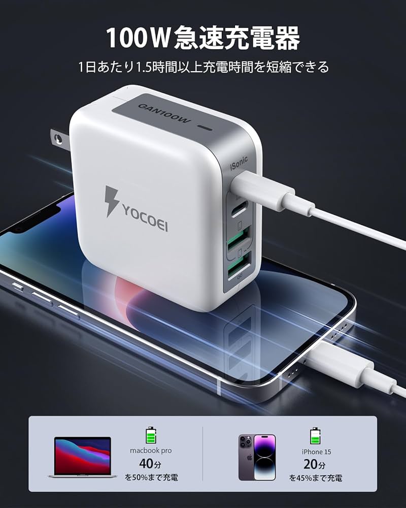Amazon | YOCOEI 100W PD充電器 4ポート世界最小クラス (GaN +