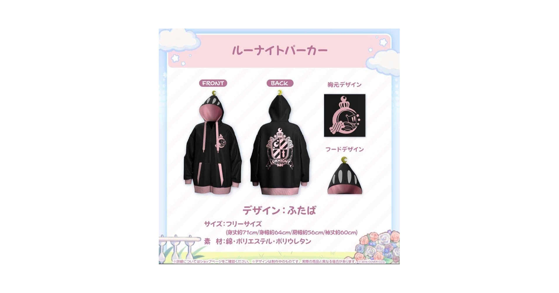 Amazon.co.jp: ホロラ姫森ルーナ 誕生日記念2023 ルーナイト