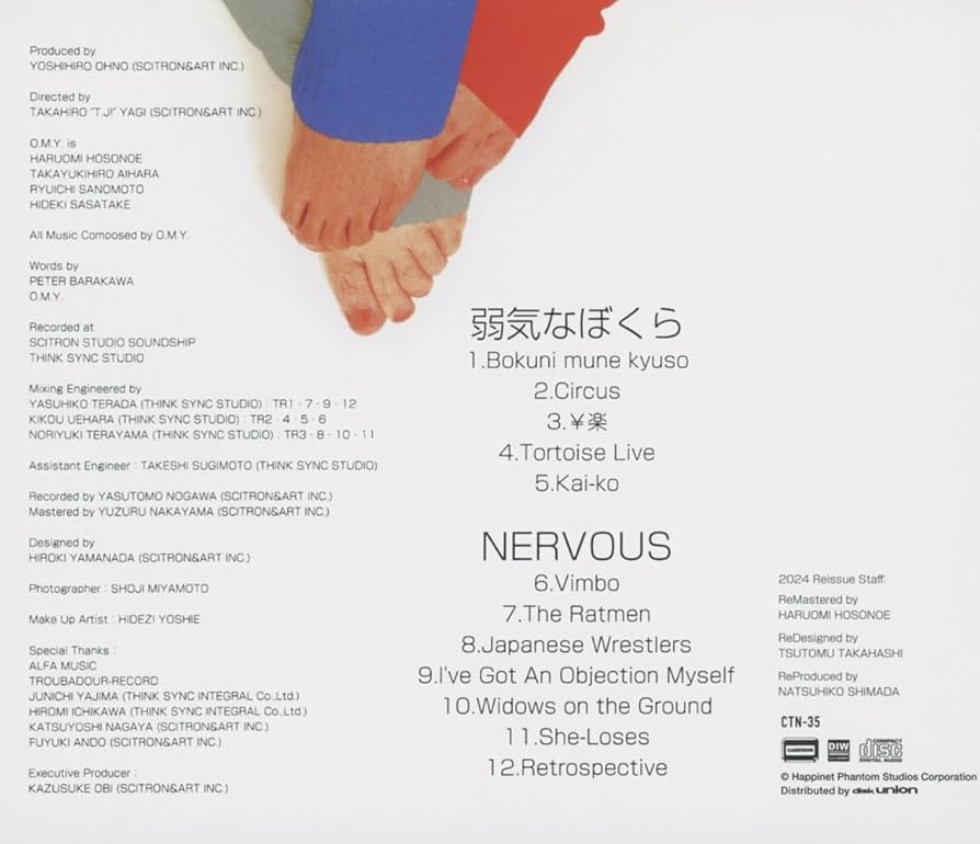 O.M.Y / 弱気なぼくら、NERVOUS 　　LPレコード O.M.Y / 弱気なぼくら、NERVOUS LPレコード - メルカリ