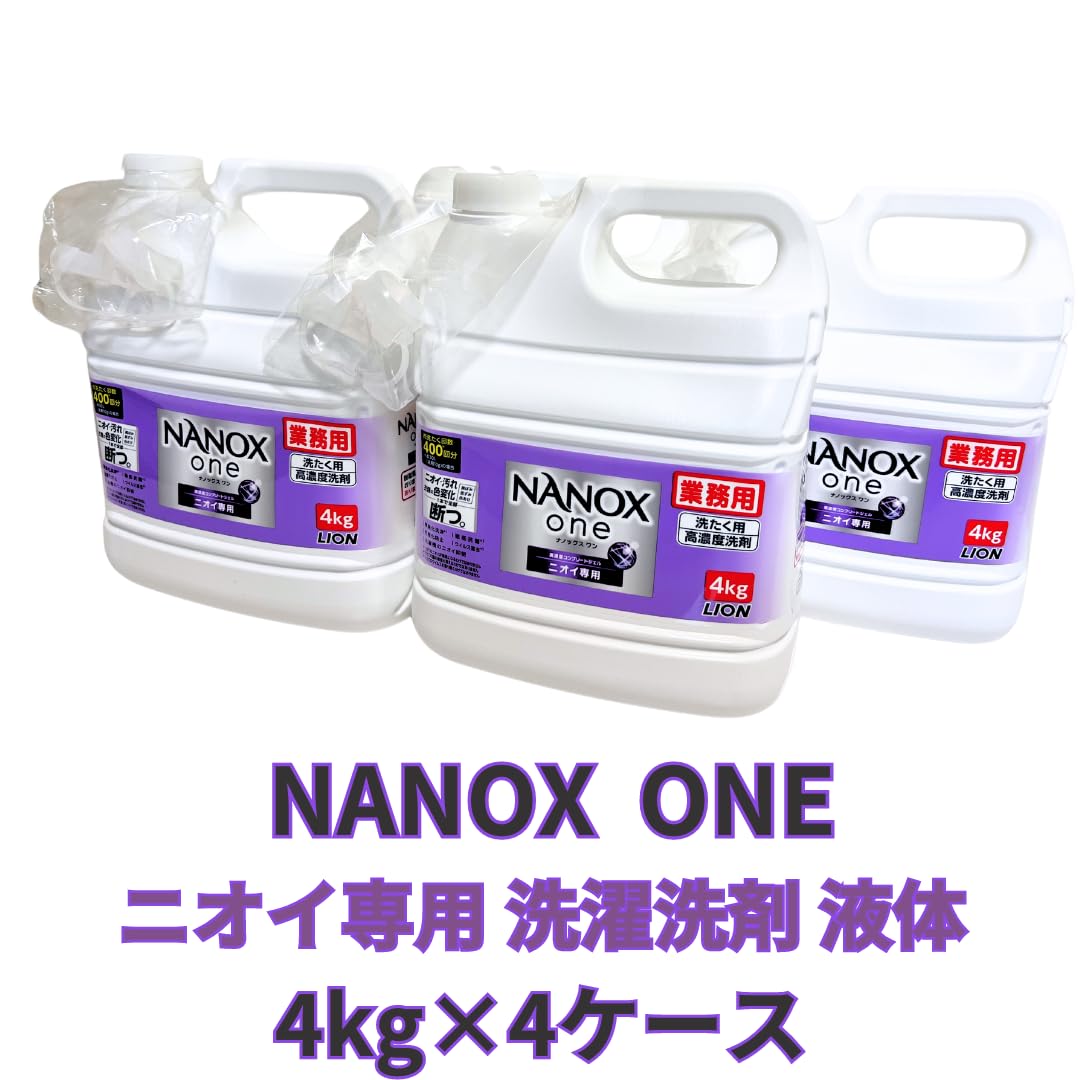 Amazon | ナノックス ワン NANOX ナノックス ニオイ専用 洗濯