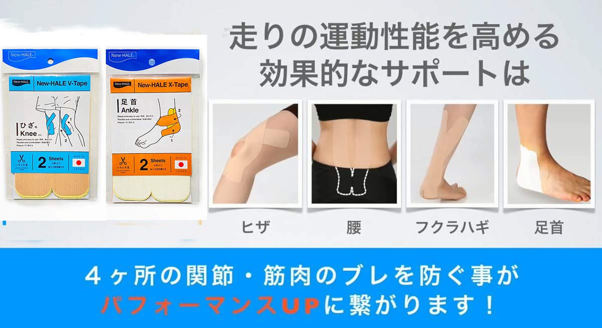 Amazon | New-HALE(ニューハレ) テーピングテープ 足首 すぐ貼れる