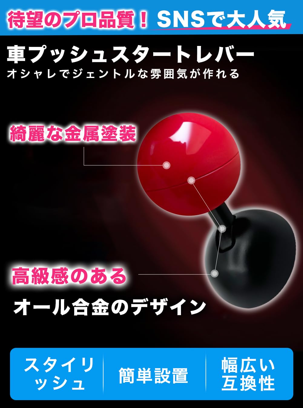 Amazon | 【待望のプロ品質】エンジンスタートボタン レバー プッシュ