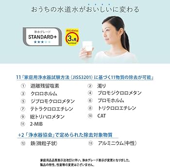 三菱ケミカル・クリンスイ クリンスイ XTC2100W 浄水器交換