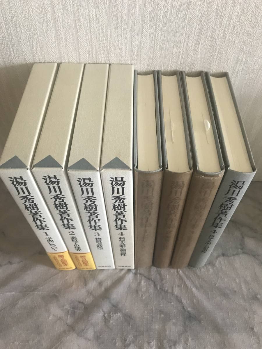 Amazon.co.jp: H 湯川秀樹著作集 1~10巻別巻 11冊セット 岩波書店 Amazon.co.jp: H 湯川秀樹著作集 1~10巻別巻 11冊セット 岩波書店