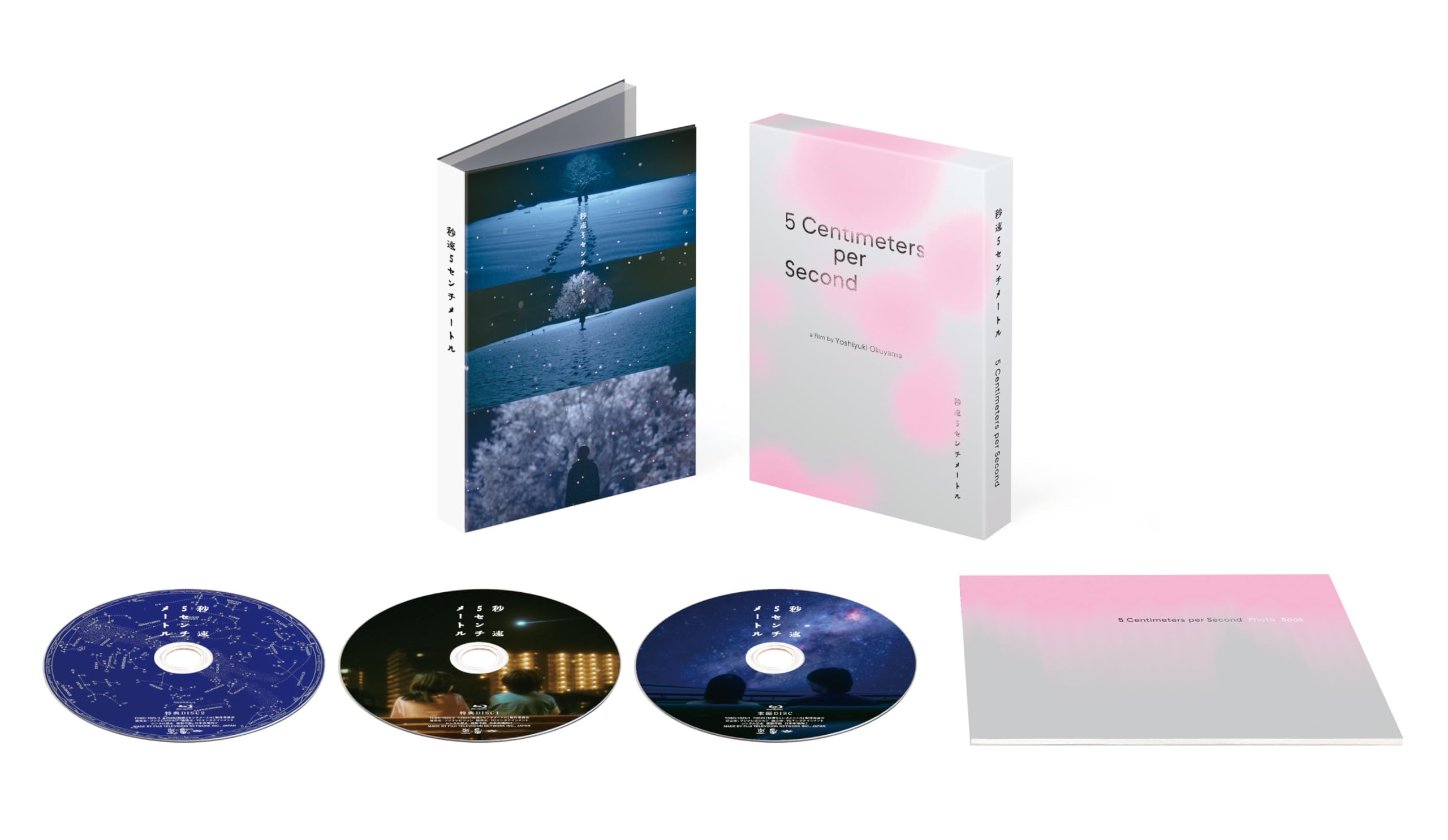 君の名は。 秒速5センチメートル Blu-ray&etc. セット Amazon.co.jp: 秒速5センチメートル 豪華版 3枚組 [Blu-ray] : 松村