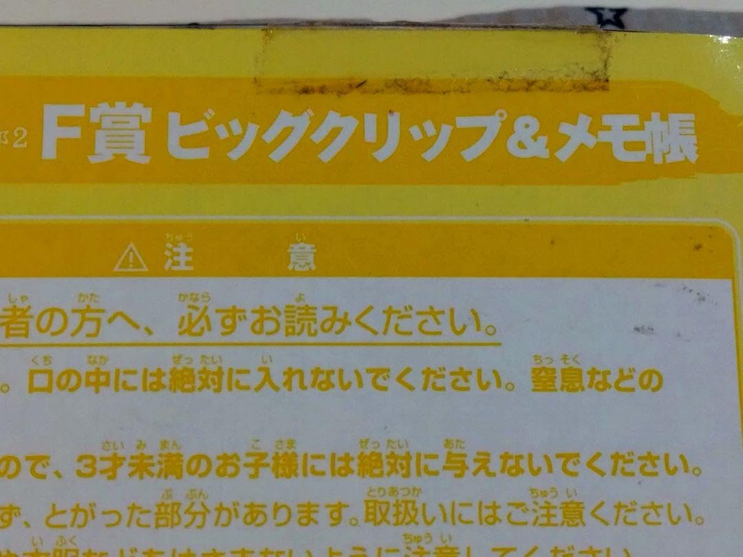 Amazon.co.jp: ゲゲゲの鬼太郎 目玉おやじビッグクリップとメモ帳