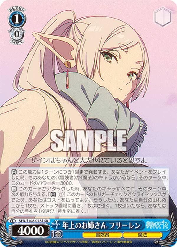 Amazon.co.jp: ヴァイス SFN/S108-078S 年上のお姉さん フリーレン (SR