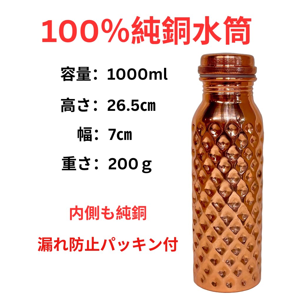Amazon｜Mam Rasoi 銅製 ウォーターボトル アーユルヴェーダ