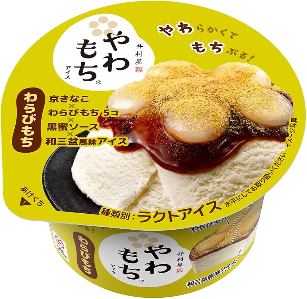 Amazon.co.jp: [冷凍] 井村屋 やわもちアイス わらびもち 130ml : 食品