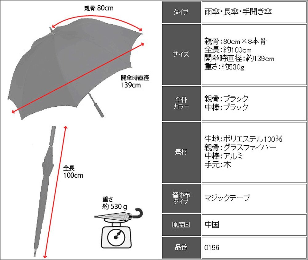 Duży parasol drzwi męski parasol pod ręką prosty [biały] 80 cm (import z Japonii)