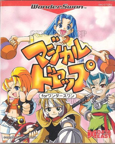 ワンダースワン 誕生 ～Debut～ forWonderSwan レア ワンダースワン 誕生 ～Debut～ forWonderSwan レア