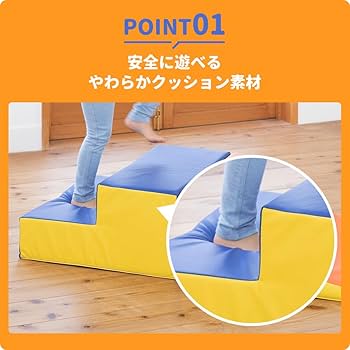Amazon.co.jp: 日本育児 ふやせるアスレチックソフトブロック