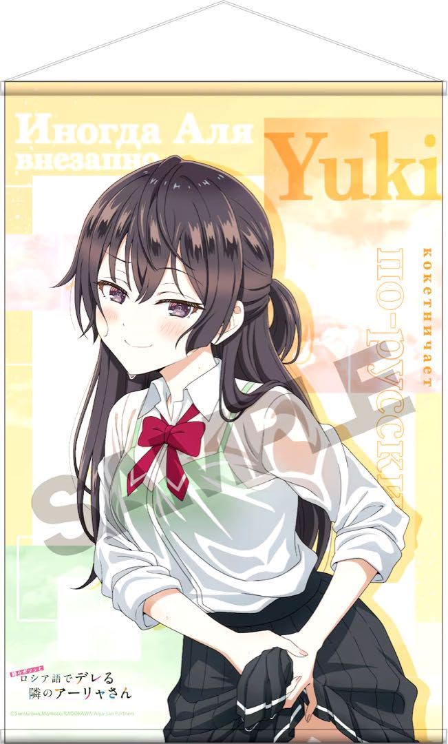 時々ボソッとロシア語でデレる隣のアーリャさん アーリャB2