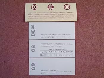 西鉄電車　記念乗車券　※希望購入金額はコメントより※ JR】サイコロきっぷ 第5弾（大阪発 第3弾）／2308 | m の日常