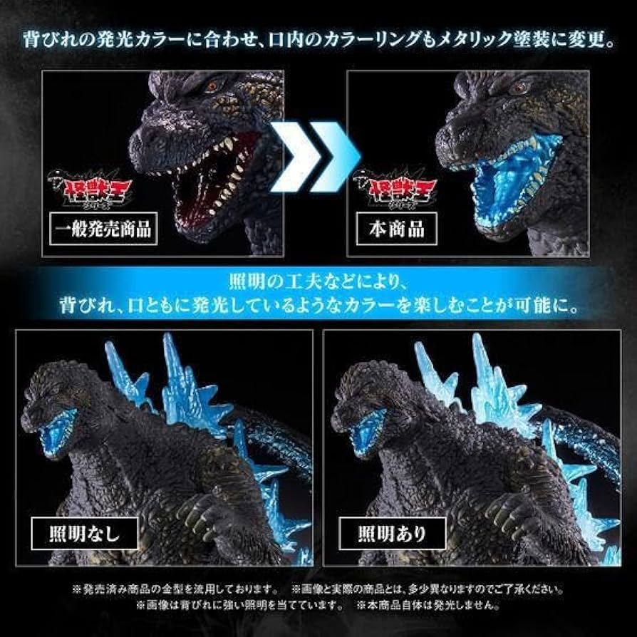 ゴジラ　熱線放射カラーver.（2023） 怪獣王シリーズ Amazon | [バンダイ] 怪獣王シリーズ ゴジラ(2023) 熱線放射