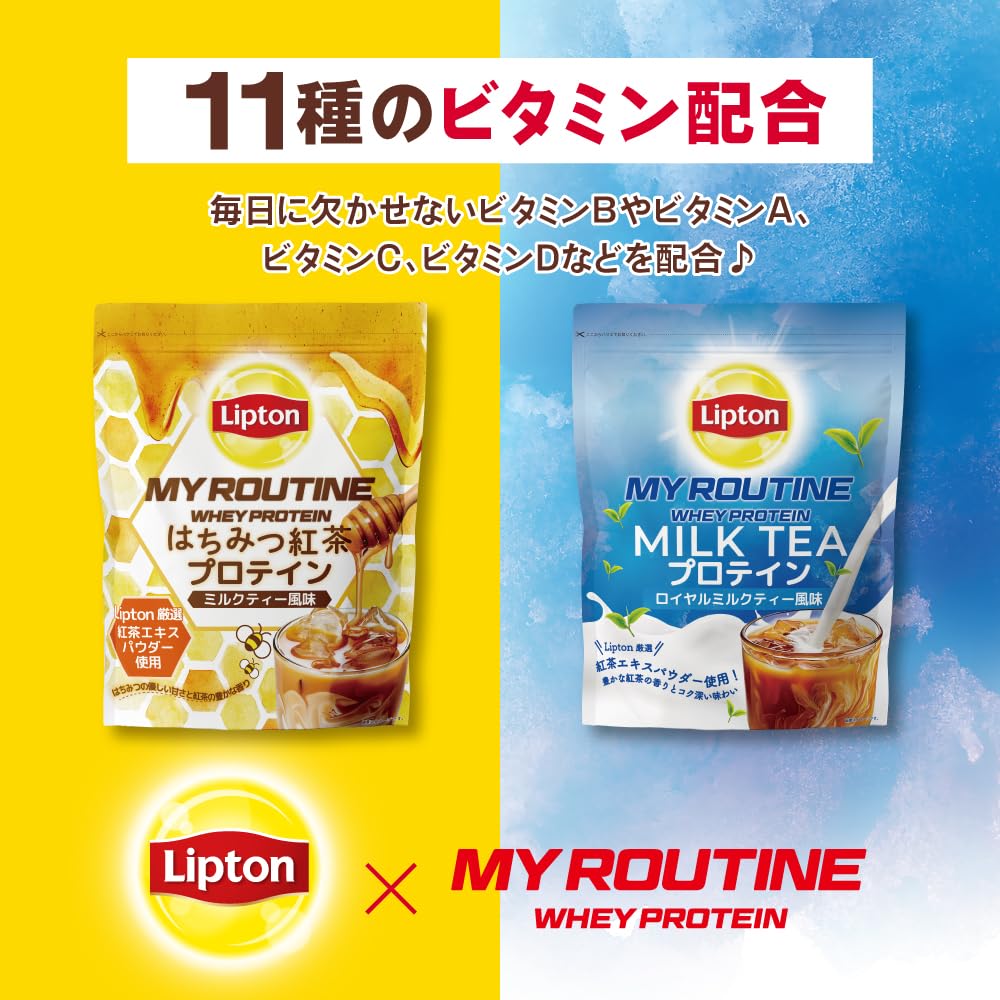 HRプロテイン　ロイヤルミルクティー Liptonコラボプロテイン 【販売終了】ロイヤルミルクティー風味 - MY
