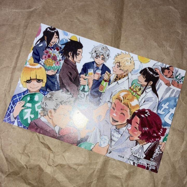 Amazon.co.jp: 地獄楽 13巻特典 イラストカード 画眉丸 士遠 付知 弔