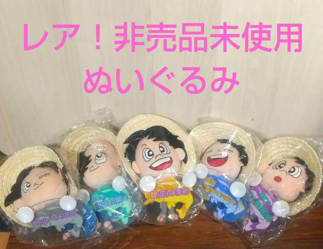 釣りキチ三平 ぬいぐるみカーメッセージ 全５種セット 矢口高雄 Amazon.co.jp: 矢口高雄 釣りキチ三平 ぬいぐるみ 全5種 全種フル