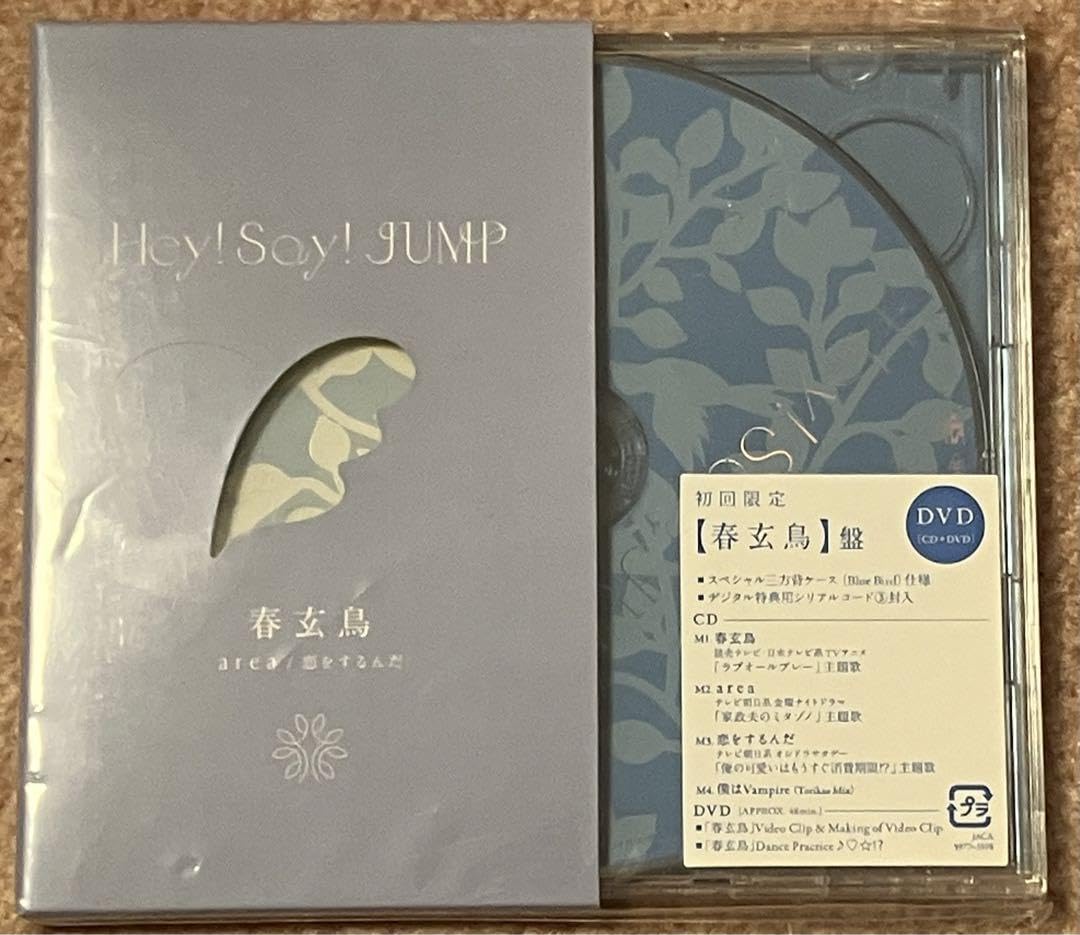 Amazon.co.jp: ??hey!say!jump cd☆恋をするんだ☆初回限定 春玄