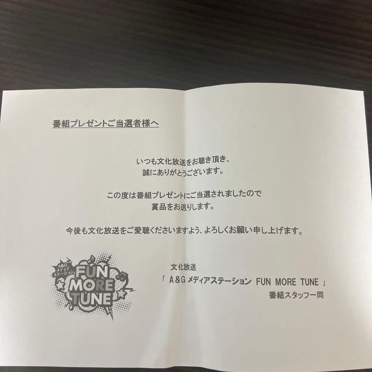 Amazon.co.jp: 安元洋貴 白石晴香 直筆サイン入りFUN MORE TUNE